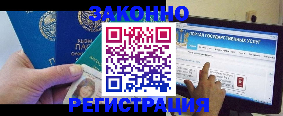 временная регистрация госуслуги в Могочи