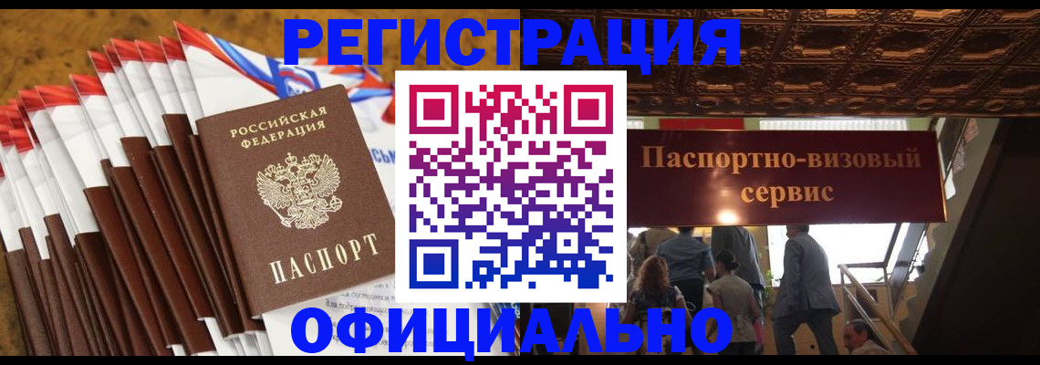 прописка гарантия в Могочи